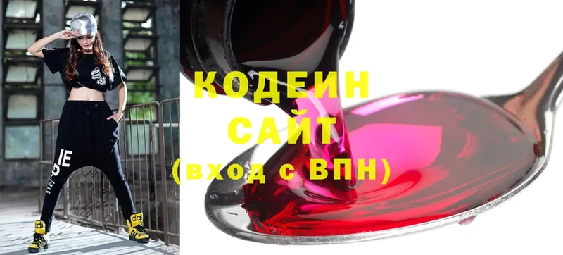 Codein Purple Drank  Кимры 