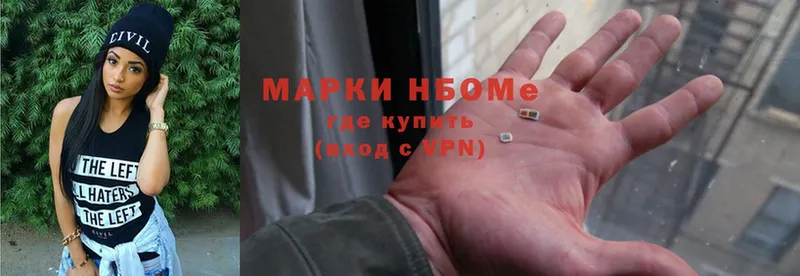 продажа наркотиков  Кимры  Марки N-bome 1,5мг 